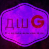 ДШG разработчики игр