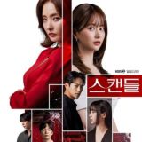 Scandal (2024)