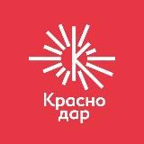 Туристско-информационный центр г. Краснодара