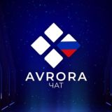 Avrora - Глобальная Крипто-Система