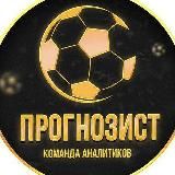 line Аналитика⚽️