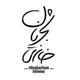 خانه‌ی شجریان | Shajarian Home