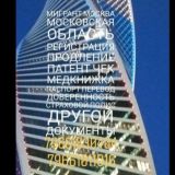 МОСКВАДА ИШ ЭЛОНЛАР