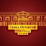 Гранд Петергоф СПА Отель