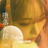 снова перешли