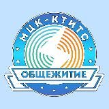 Общежитие МЦК-КТИТС