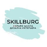 Skillburg school