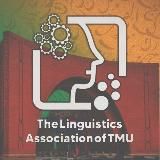 زبان، مغز و شناخت تربیت‌مدرس