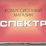 Спектр