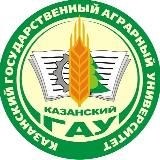 Казанский ГАУ