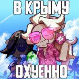 мешдош чат