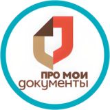 Про Мои Документы