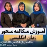 English.tft مکالمه زبـان انگلیسی