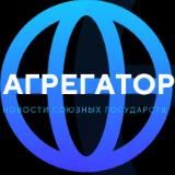 Агрегатор НСГ