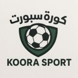 كورة سبورت ⚽️ koora sport