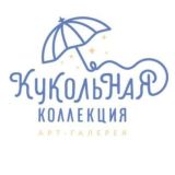 "Кукольная коллекция"