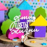 Твой ребёнок - самый лучший!