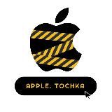 APPLE.TOCHKA📍