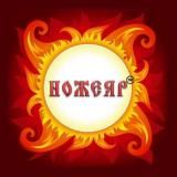 Мастерская Ножеяр🔪