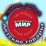 Малышовый мир детские товар за отзыв кэшбек скидка бесплатно Wildberries раздачи бартер рубли OZON