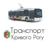 🇺🇦 📢 Транспорт Кривого Рогу 🇺🇦 📢 [2026]