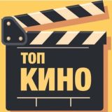 КиноЗал🍿 КИНО СЕРИАЛЫ МУЛЬТФИЛЬМЫ СКАЗКИ МЮЗИКЛ