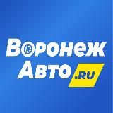 ВоронежАвто.Ru | voronezhavto.ru