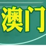 【澳门素材】旅游/生活/美食套图全选/朋友圈装饰/高清大图精选