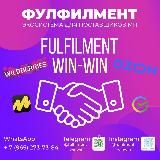 Фулфилмент Win-Win