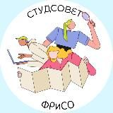 Студсовет ФМиР