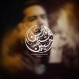 حسين خير الدين