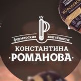 ФЕРМЕРСКИЕ КОПЧЁНОСТИ КОНСТАНТИНА РОМАНОВА