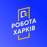 DeХто | Робота Харків