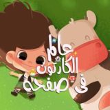 كارتون بغداد ©️
