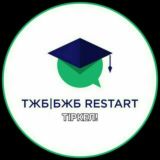 ТЖБ|БЖБ