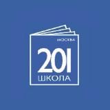 ГБОУ Школа № 201