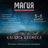 💫Магия прикосновений 💫