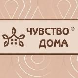 Чувство Дома - магазин постельного белья в Иркутске