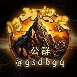 闪耀担保·全球新闻·@sydb