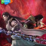 Martial Universe( သိုင်းစကြ၀ဠာ)