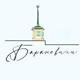 Барановичи 🇧🇾