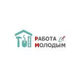 Работа Молодым