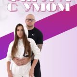 Фигура с умом @cheklistblogger