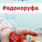 Республиканская станция переливания крови