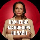 nakra_nail • онлайн-школа маникюра