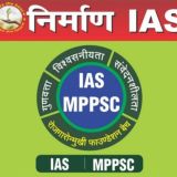MPPSC Nirman IAS MadhyaPradesh