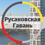 ЖК "Русановская Гавань" Канал