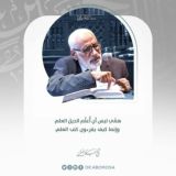 «مجالس دلائل الإعجاز» | الشيخ أبو موسى