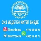 @kenchbooks📖📚