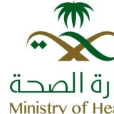 منسوبي وزارة الصحة